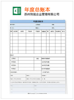 湘东记账报税